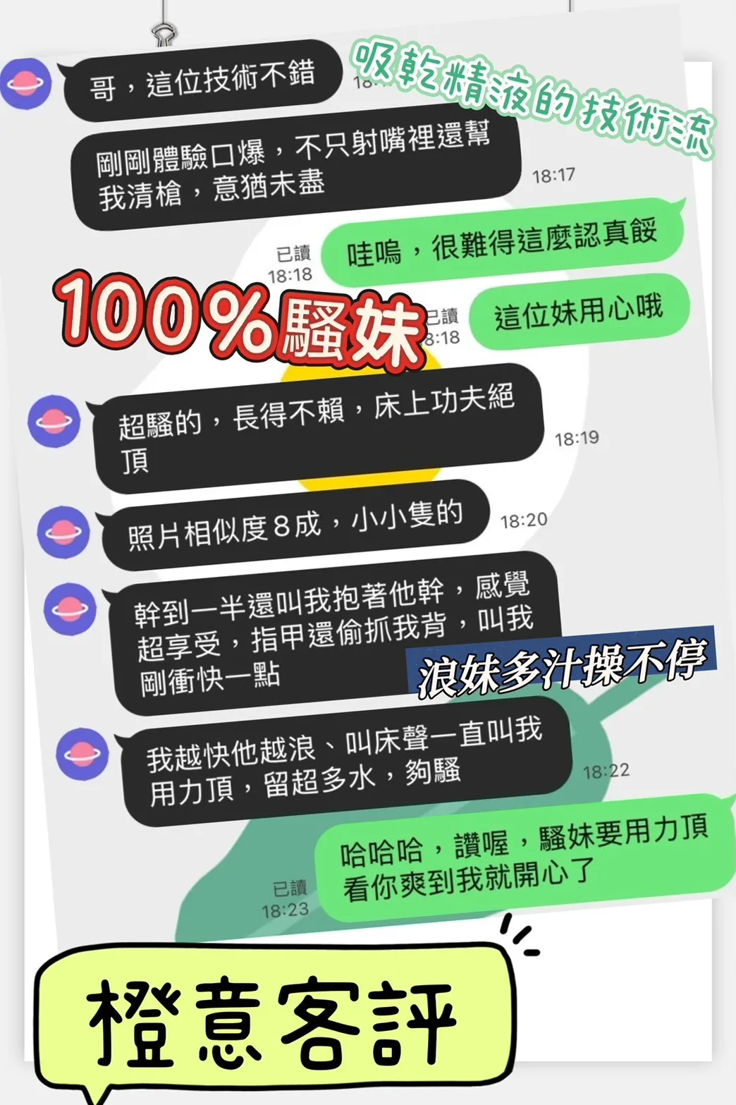 橙意評論