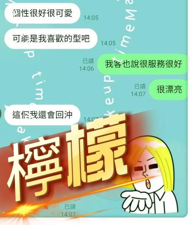 檸檬評論7
