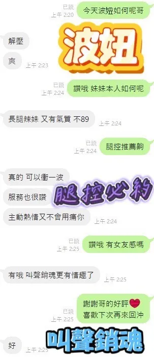 波妞評論10
