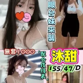 花蓮定點茶-沐甜