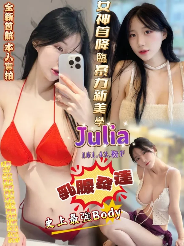 高雄定點茶-Julia
