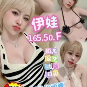 高雄定點茶-伊娃