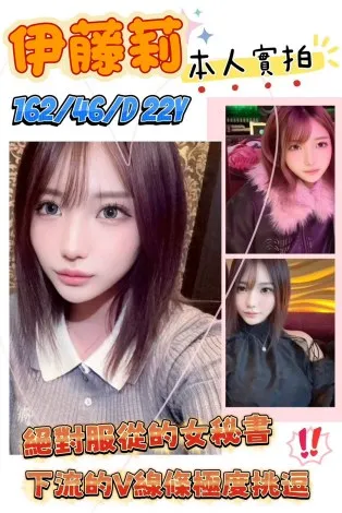 高雄定點茶-伊藤莉