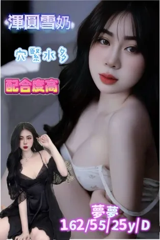 高雄定點茶-夢夢