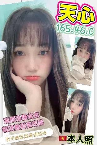 高雄定點茶-天心