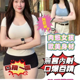 高雄定點茶-奈奈