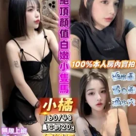 高雄定點茶-小橘