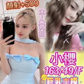 高雄定點茶-小櫻2