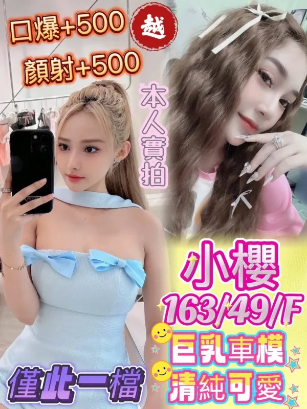 高雄定點茶-小櫻2