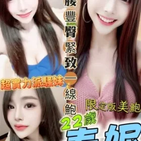 高雄定點茶-春妮