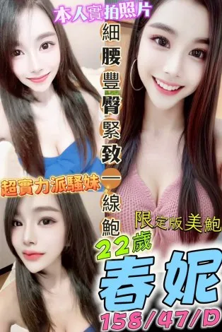 高雄定點茶-春妮