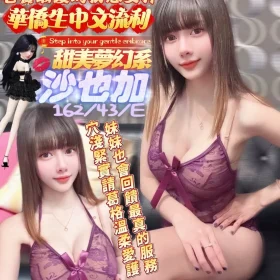 高雄定點茶-沙也加