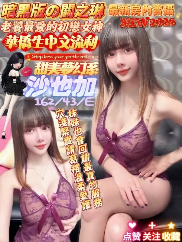 高雄定點茶-沙也加