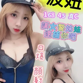 高雄定點茶-波妞