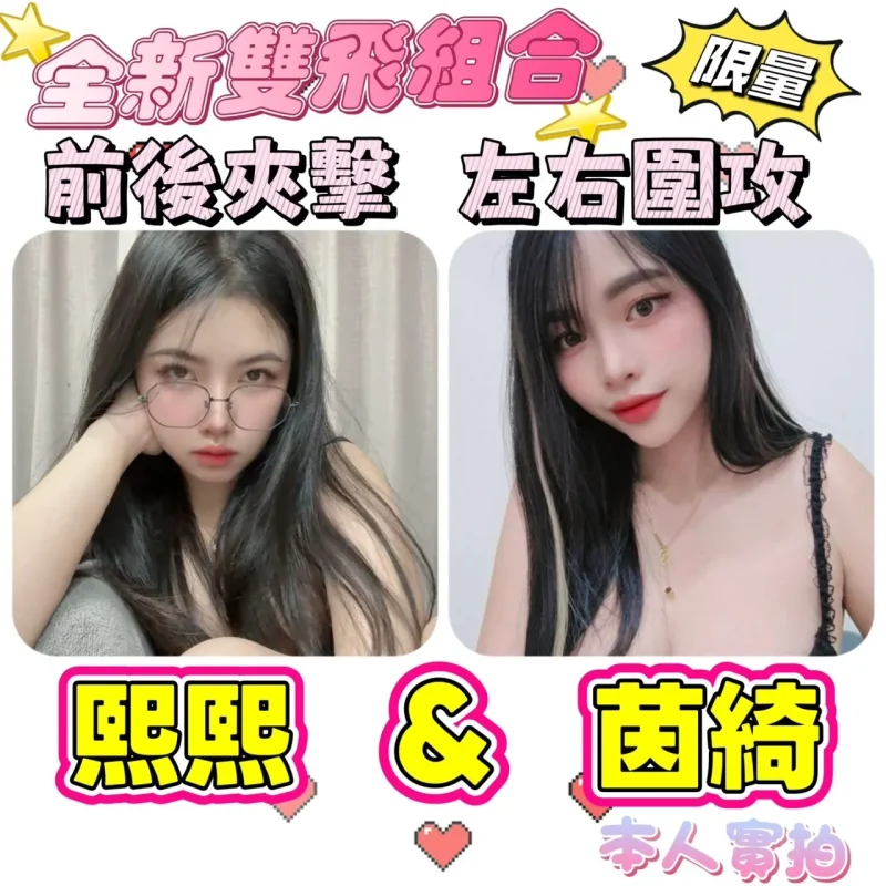 高雄定點茶-熙熙2