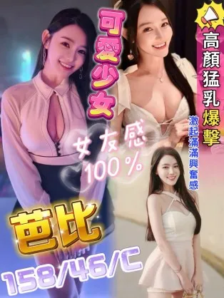 高雄定點茶-芭比