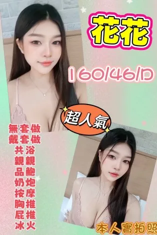 高雄定點茶-花花