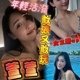 高雄定點茶-萱萱