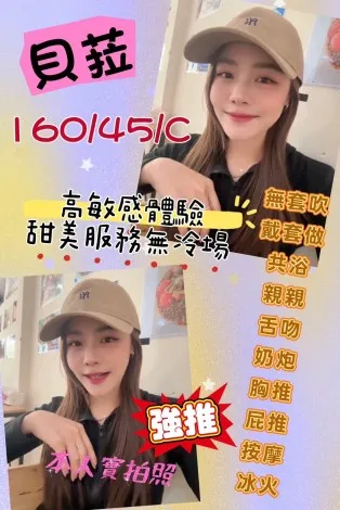 高雄定點茶-貝菈